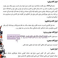 کالای صنعتی اسکندری کالای صنعتی اسکندری